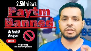 Paytm Banned | paytm news