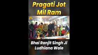 Pragati Jot Mil Ram Bhai Harpreet Singh Ji  #shabadkirtangurbani #gurbani