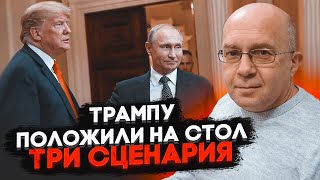 💥путин спешит к инаугурации Трампа, Кремль приказал солдатам КНДР в Курске - ГРАБСКИЙ