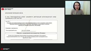 Анонс: Изменения кадрового учета в 2024 году