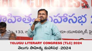 Sky Baba Speech at TELUGU LITERARY CONGRESS [TLC] #OU  2024 || DeccanTV