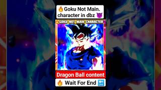 🔥Goku Not Main character 😈in dragon Ball🔚 #like #comics #vegeta #dbs #manga #viral #anime #goku #dbz