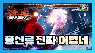 [TEKKEN 7] 철권 7 / 카즈야 1단 올리기 진짜 힘들군요 ㅡㅡ