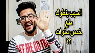 ليش امنع الناس تقدم على UN في تركيا I الحياة في تركيا I الحلقة 6