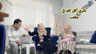 أقوى مقلب في امي🥺شوفوا ردة فعله