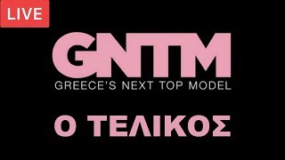 Ο ΤΕΛΙΚΟΣ ΤΟΥ GNTM - Greece's Next Top Model 2019 Livestream Watchalong