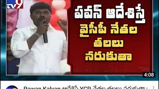 పవన్ కళ్యాణ్ ఆదేశిస్తే రాప్తాడు  ప్రకాష్ రెడ్డి తలనరుకుతా జిల్లాలో ఏ రెడ్డి తలనైనా నరుకుతా... | ATI