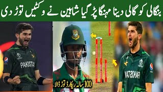 Indian media shocked on Shaheen Afridi world record vs Bangladesh | Shaheen creates history / Pak ba