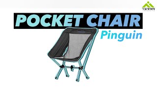 Крісло в кишені | Pinguin Pocket Chair