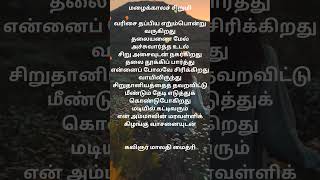 கவிஞர் மாலதிமைத்ரி #மாலதிமைத்ரிகவிதைகள் #மாலதிமைத்ரி #malathimaithri #modernpoetry #nature #ant