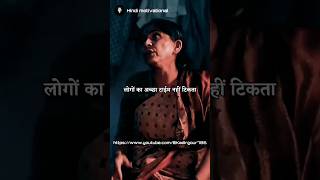 बुरा टाईम भी ज्यादा टाईम तक नही टिकता 💯 motivational video status whatsapp #shorts #ytshorts #shauth