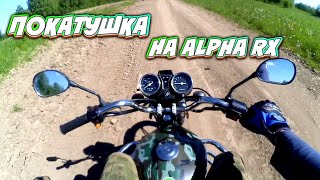 ПОКАТУШКА НА МОПЕДЕ ALPHA RX 110