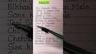 Labon Ko song(lyrics)-K.K #viral #trending #ytshorts #lyrics #shorts