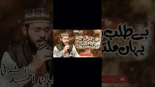 Wo Naqabe Rukhe Roshan|Hafiz Kashan Ashrafi ❤️|Naat Shorts 2023