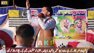 New Pothwari Sher 2024 || Babar Sanwal || Throchi Program || Apna Kashmir Pothwar || AKP