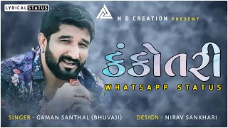 Kankotari (કંકોતરી) || Gaman Santhal New Whatsapp Status 2020 || New Gujarati WhatsApp Status