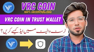 VRC Coin Add in Trust Wallet | How to Add VRC Network in Trust Wallet | How to Add VRC Token | VRC