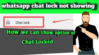 whatsapp chat lock not showing||how to unlock whatsapp chat lock on android||whatsapp chat locked