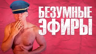 Друг Вокруг - Твич с Параллельной Вселены