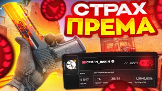 ЭТОТ ШКОЛЬНИК ГРОЗА ВСЕГО FACEIT! КАК ИГРАЕТ SEMEN_BAKIN (CS 2)