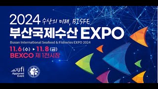 2024 부산국제수산EXPO ㅣ Busan International Seafood & Fisheries EXPO 2024