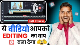 मैं अपने Video को कैसे Edit करता हूँ ? Kinemaster Video Editing | Video Editing Kaise Kare ✅