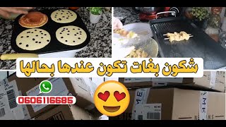 أخيييرا جاتني💃روتين بين العمل والبيت🏃‍♀️🏃‍♀️لهلا إخطيها علينا😍♥️