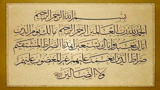 Surah e Fatihah & Surah e Al Qari'ah in  beautiful voice of Qari Abdul Haseeb Awan