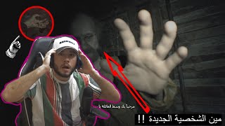 ايدي تقطعت 😱 و ميا بتحبني🔞 !! تحدي ما خاف طول الجيم (جبت العيد) Resident Evil 7- Biohazard#3