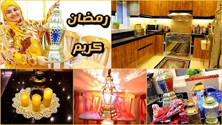 جوله فبيتي بعد فرش زينه رمضان⭐🌛اخيرا فرشته فرش فنادق خمس نجوم وزينته بالبهجه🥳