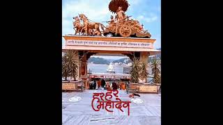 Shiv Status | शिव स्टेटस | #shivstatusforwhatsapp #viral #shorts