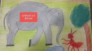 હાથીભાઈ અને કીડીબાઈ | Gujarati Bal Varta | Moral stories | Fairy tales | Bedtime Stories for Kids