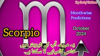 Scorpio ♏ October 2024 Monthly Horoscope In Urdu Sadaf Subhan