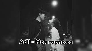 Adil – Моя госпожа