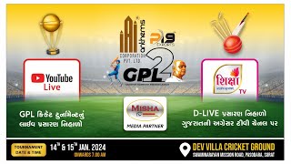 ગઢપુર ટાઉનશિપ યુવા સંગઠન દ્વારા આયોજીત - GPL -2.0ગઢપુર ટાઉનશિપ પ્રીમિયર લીગ