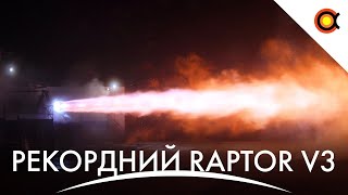 Новий двигун SpaceX б'є рекорди, Зірка з'їла планету, JUICE в порядку: Дайджест новин від 20/05/23