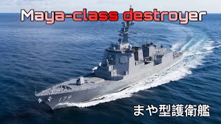 Maya-Class destroyer/ まや型護衛艦 - JMSDF