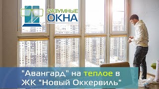 Замена холодного остекления Авангард на теплое Veka 82 мм