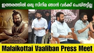 malaikkottai vaaliban press meet | mohanlal | lijo jose palissery |