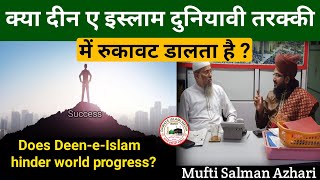 Keya Deen e Islam Duniyavi तरक्की Me Rukavat Dalta Hai || By_Mufti Salman Azhari