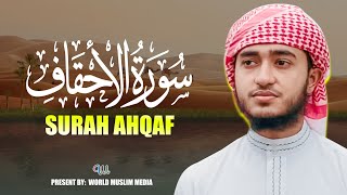 Surah Al Ahqaf Hafez Qari Abu Rayhan  قاري أبو ريحان سورة الأحقاف