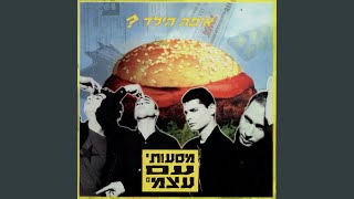 רגעים קטנים