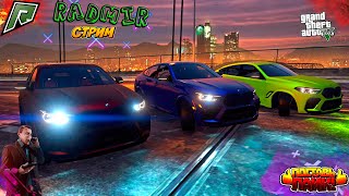 RADMIR GTA 5 RP 🎰 РУЛЕТКА 😆 ✦ 1 СЕРВЕР ✦ ПРОМОКОД PL-4CU (GTA V #ГТА5) 🔴 СТРИМ 🔔 [#57 Серия]