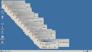 Windows 2000 Crazy Error (ZH-CN)