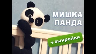 Мишка панда. Игрушка-аксессуар для детской комнаты