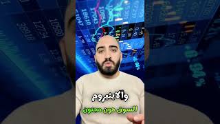 فهم الفرق بين الأسهم والعملات الرقمية والسلع لبدء الاستثمار!