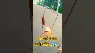 Matchstick Amazing Experiment 🔥💥 Diwali Creakers Testing #shorts  #short video