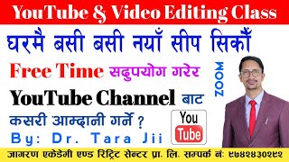 Video Editing तथा YouTube Channel By: Dr. Tara Jii | Tara Jii Online YouTube Class | Online Course