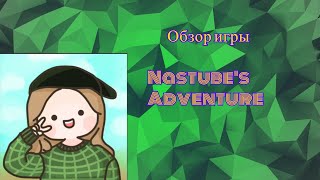 Смотр игры Nastube's Adventure