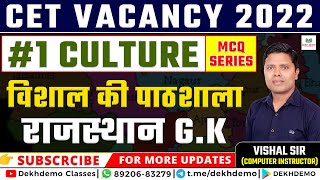 #1 culture class rajasthan ki lok deviya !! vishal sir ki pathshala !!